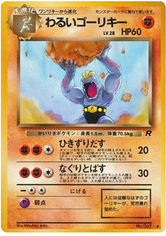 Dark Machoke