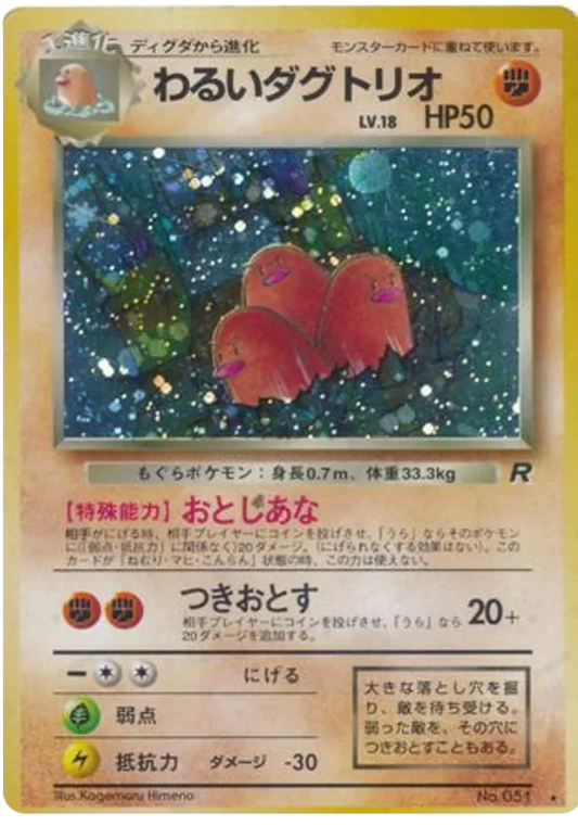 Dark Dugtrio