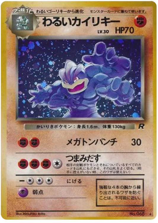 Dark Machamp