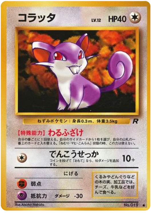 Rattata