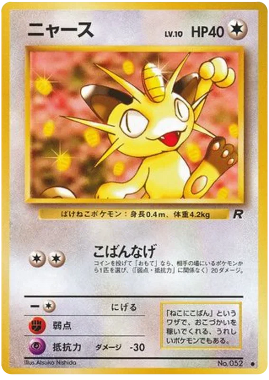Meowth
