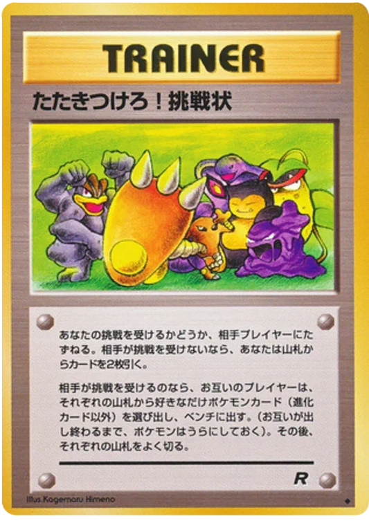 Challenge!
