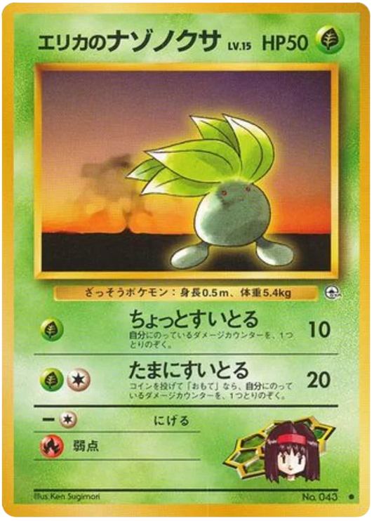 Erika's Oddish [Lv. 12]