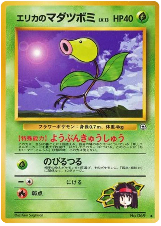 Erika's Bellsprout