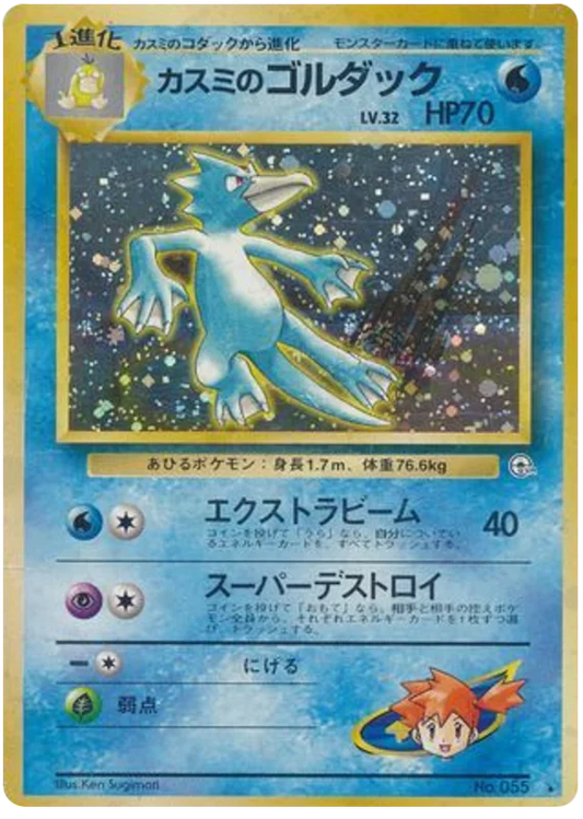 Misty's Golduck