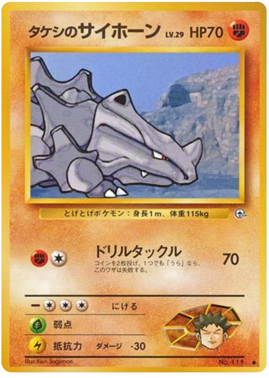 Brock's Rhyhorn