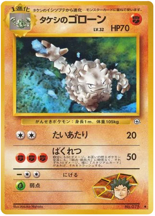 Brock's Graveler