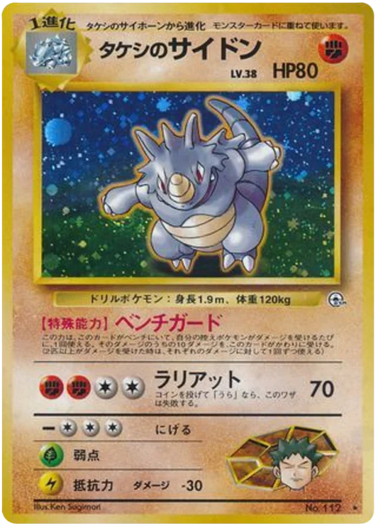 Brock's Rhydon