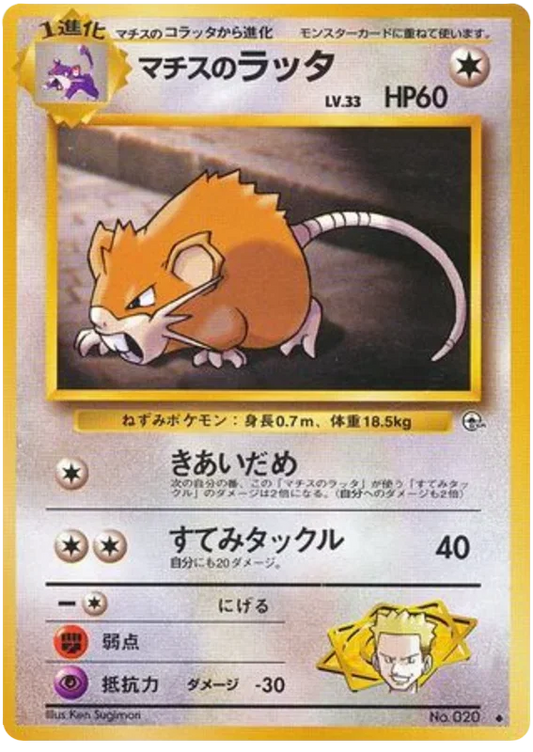 Lt. Surge's Raticate