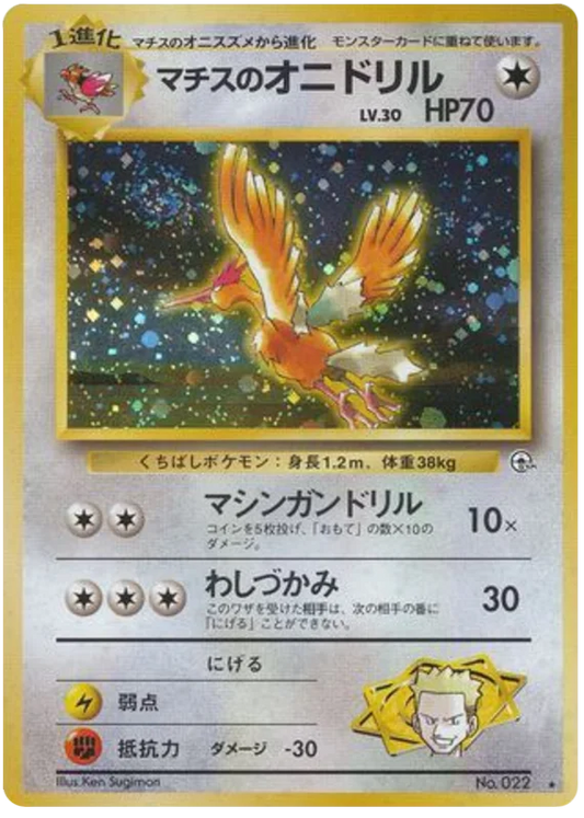 Lt. Surge's Fearow