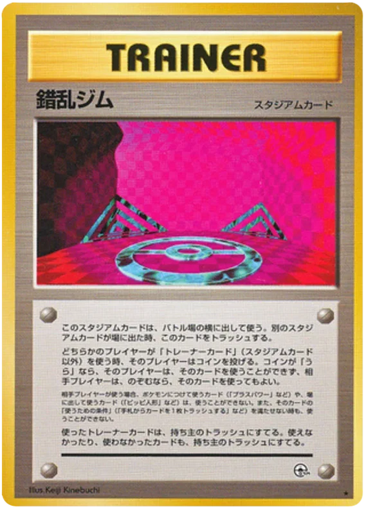 Chaos Gym