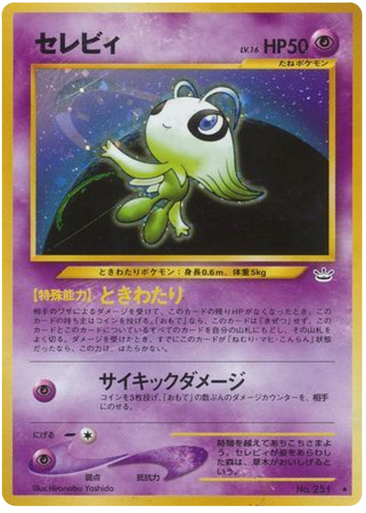 Celebi [Promo]
