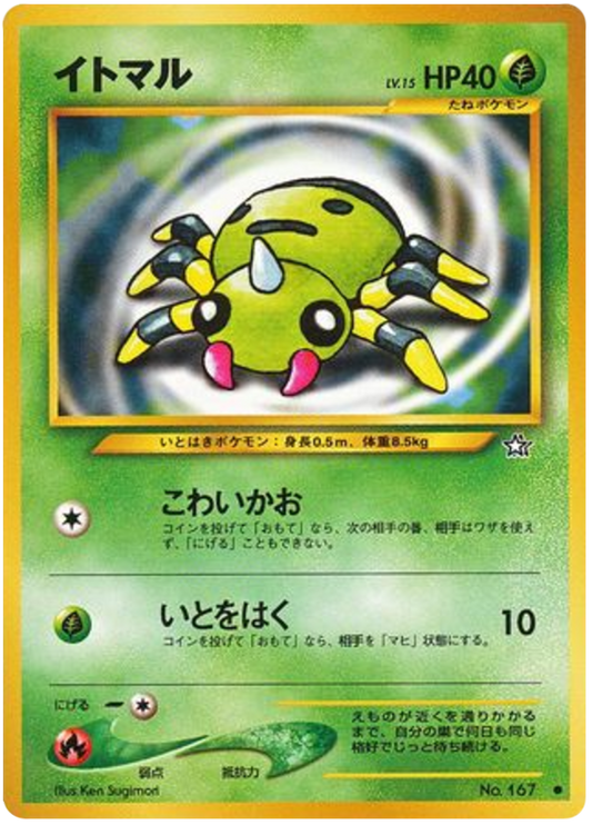 Spinarak