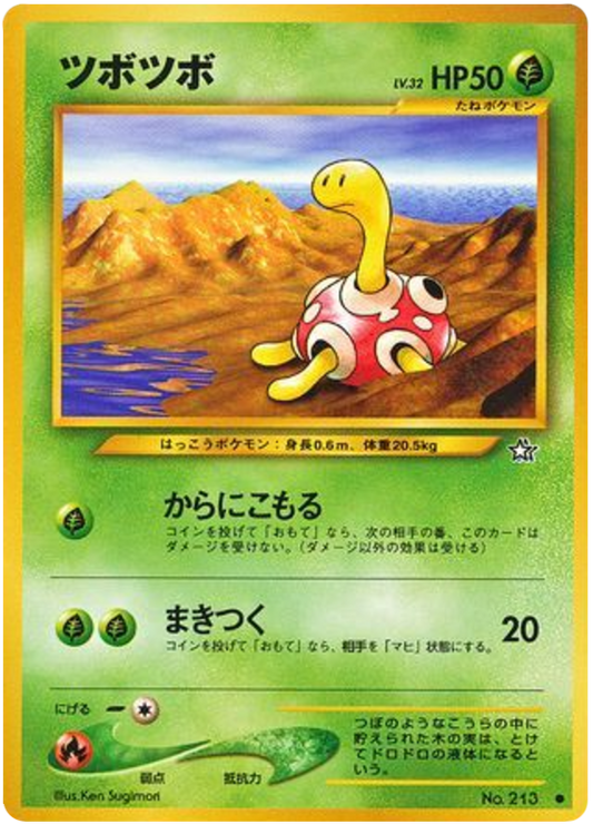Shuckle