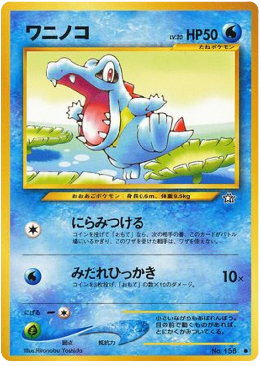 Totodile [Premium File]