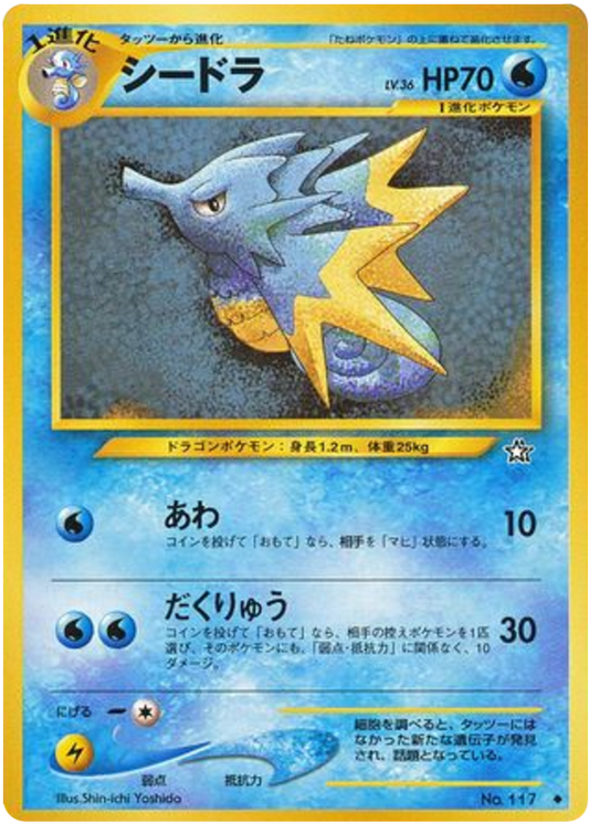 Seadra