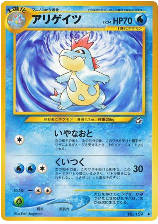 Croconaw