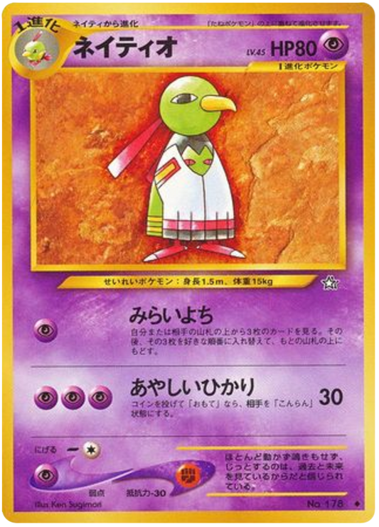 Xatu