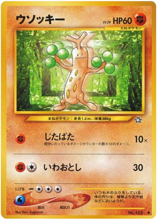 Sudowoodo