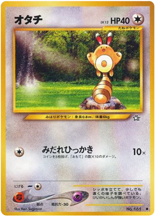 Sentret