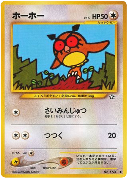 Hoothoot