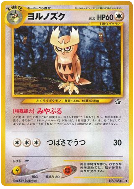 Noctowl