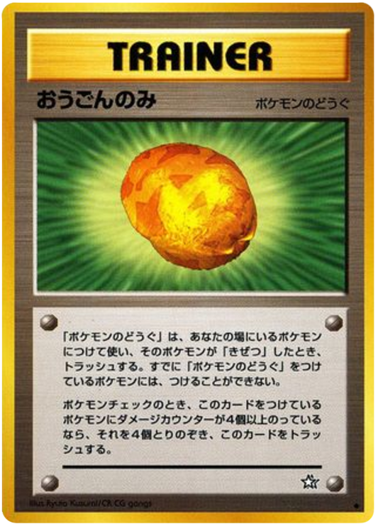 Gold Berry