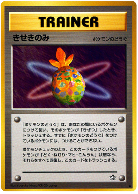 Miracle Berry