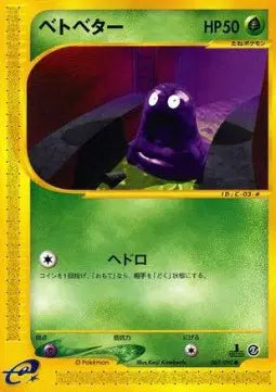 Grimer [1st Edition]