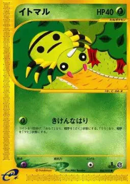 Spinarak [1st Edition]