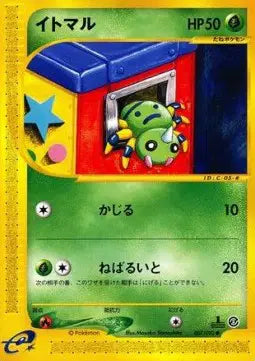 Spinarak [1st Edition]