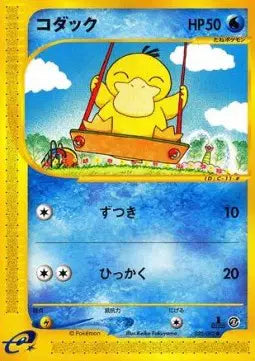 Psyduck [1st Edition]
