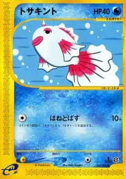Goldeen [1st Edition]
