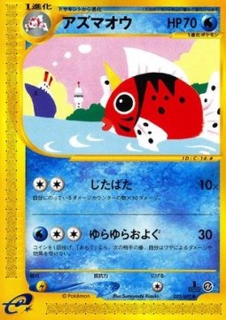 Seaking [1st Edition]