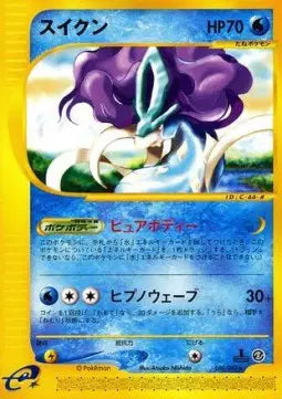 Suicune [1st Edition]