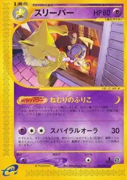 Hypno [1st Edition]