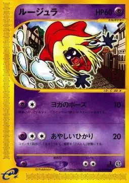 Jynx [1st Edition]
