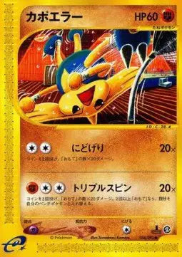 Hitmontop [1st Edition]