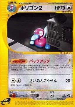 Porygon2 [1st Edition]