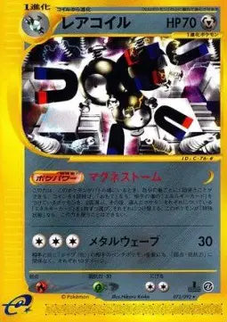 Magneton [1st Edition]