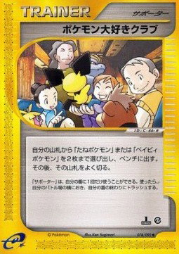Pokemon Fan Club