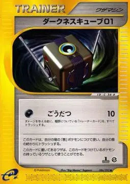 Darkness Cube 01 [1st Edition]