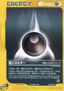 Darkness Energy [1st Edition]