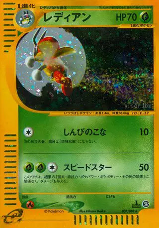 Ledian [1st Edition]