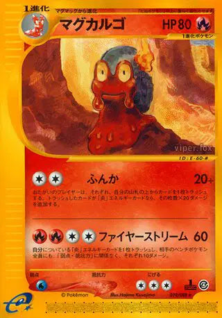 Magcargo [1st Edition]