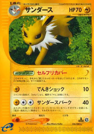 Jolteon [1st Edition]