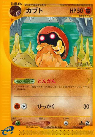 Kabuto