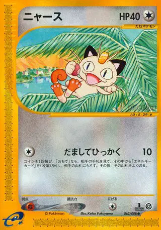 Meowth [1st Edition]