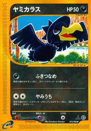 Murkrow [1st Edition]