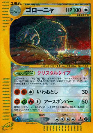 Golem [1st Edition]